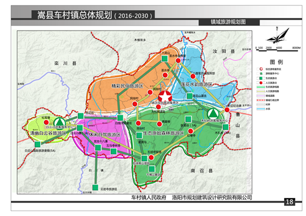 11洛陽杜康古鎮(zhèn)概念規(guī)劃 (3).png